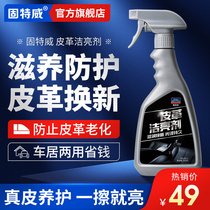 Gooteway Car Plastic Leather Clean Protection Wax Watch Board Interior Light Brightener Furniture Leather Seat Maintenance Agent