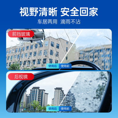南极一号防雨剂汽车玻璃防雾剂车窗防雾喷剂后视镜防雨剂喷雾神器 - 图2