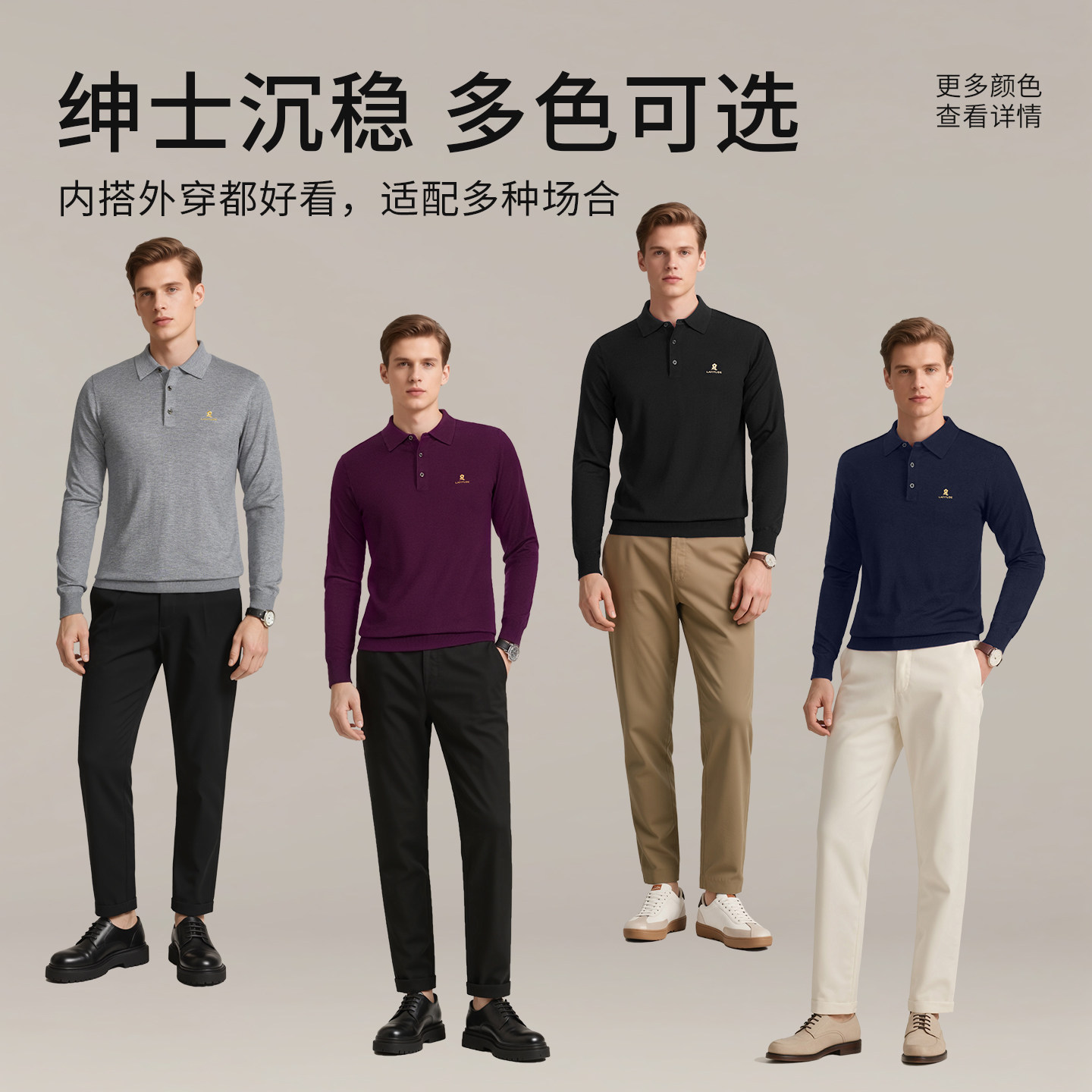 [绵羊毛桑蚕丝]梦特娇秋冬男羊毛衫翻领打底针织polo衫毛衣柔软J,淘宝优惠券,粉丝福利购,淘宝优惠卷