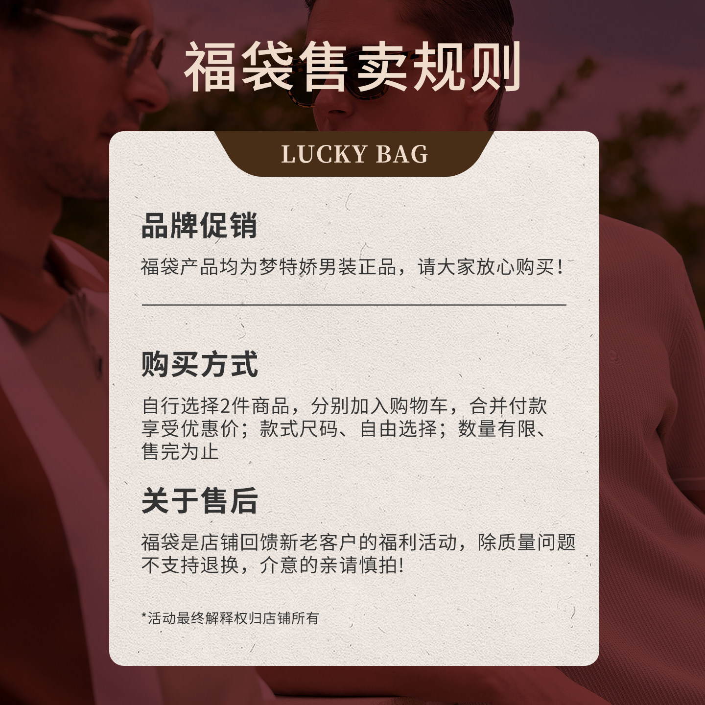 梦特娇夏款男士短袖polo衫/t恤/衬衫清仓J