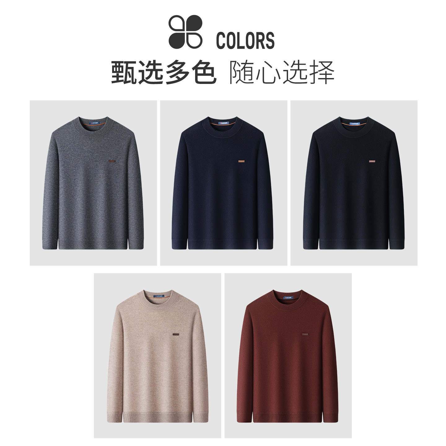 [羊绒羊毛]梦特娇男士纯色羊毛衫25秋冬针织圆领打底毛衣厚保暖J,淘宝优惠券,粉丝福利购,淘宝优惠卷