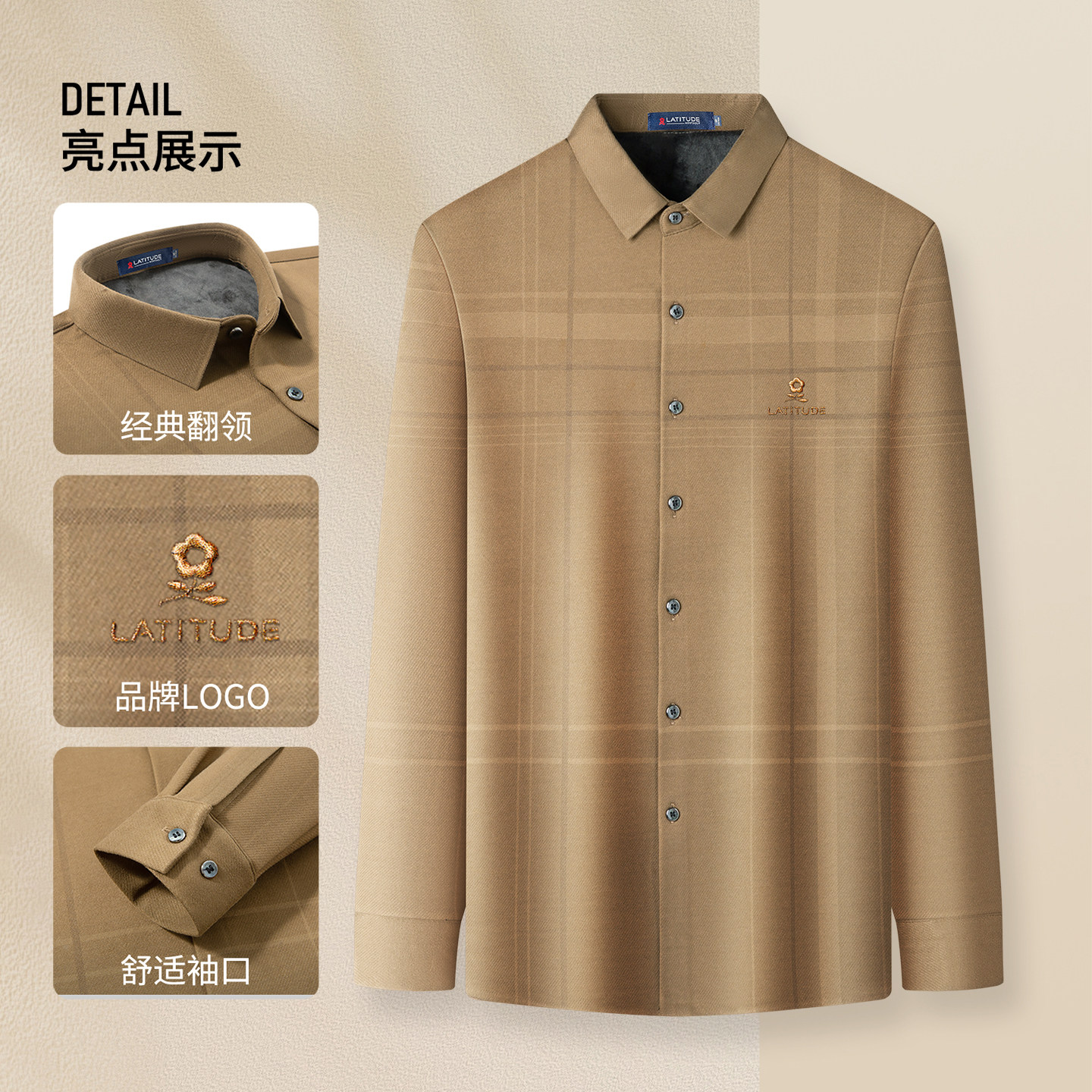 加绒内里-梦特娇25秋冬季男士格纹长袖衬衫保暖内搭蚕丝羊毛衬衣Z - 图0