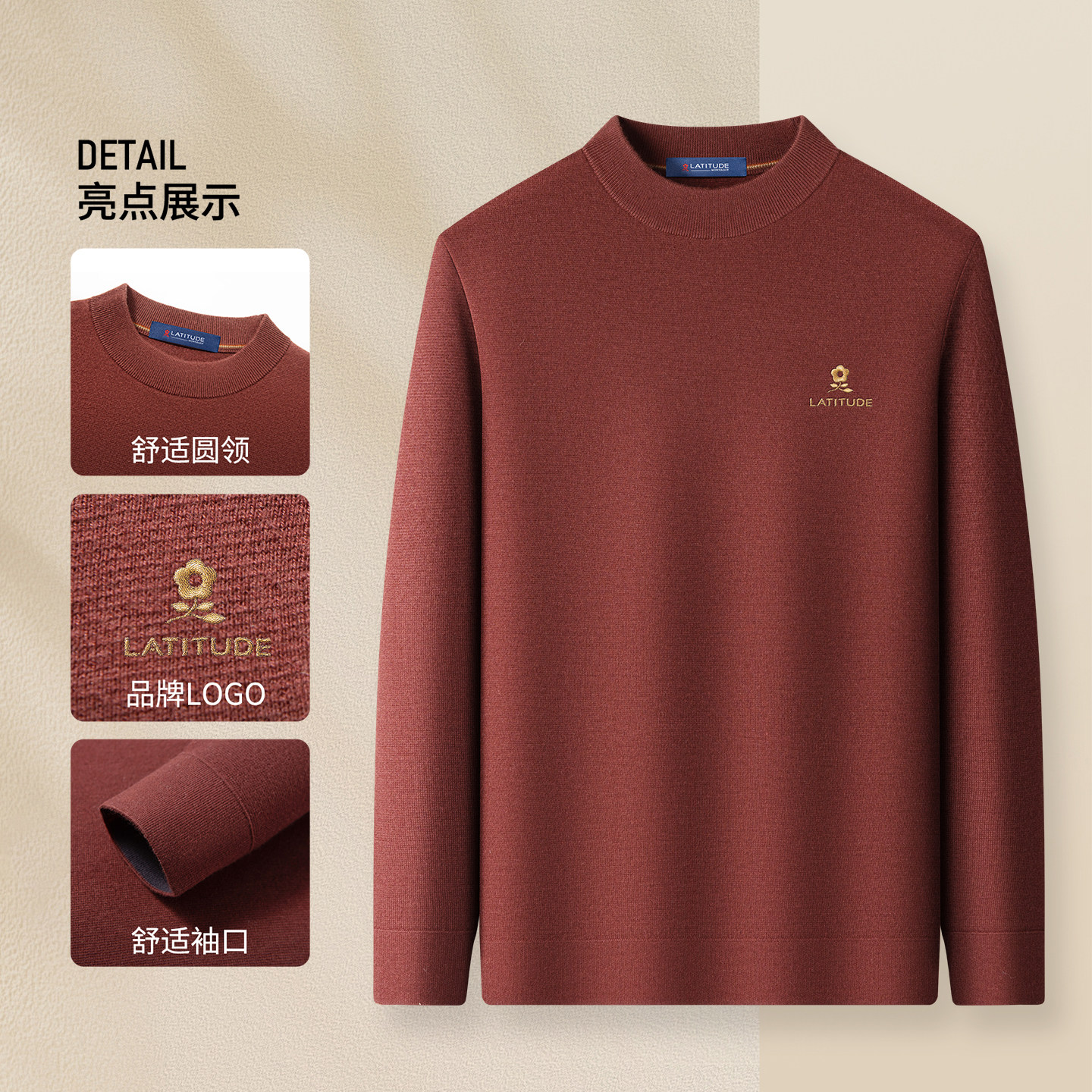 「精纺绵羊毛」梦特娇针织衫男士秋冬季毛衣罗纹圆领亲肤打底衫Z,淘宝优惠券,粉丝福利购,淘宝优惠卷