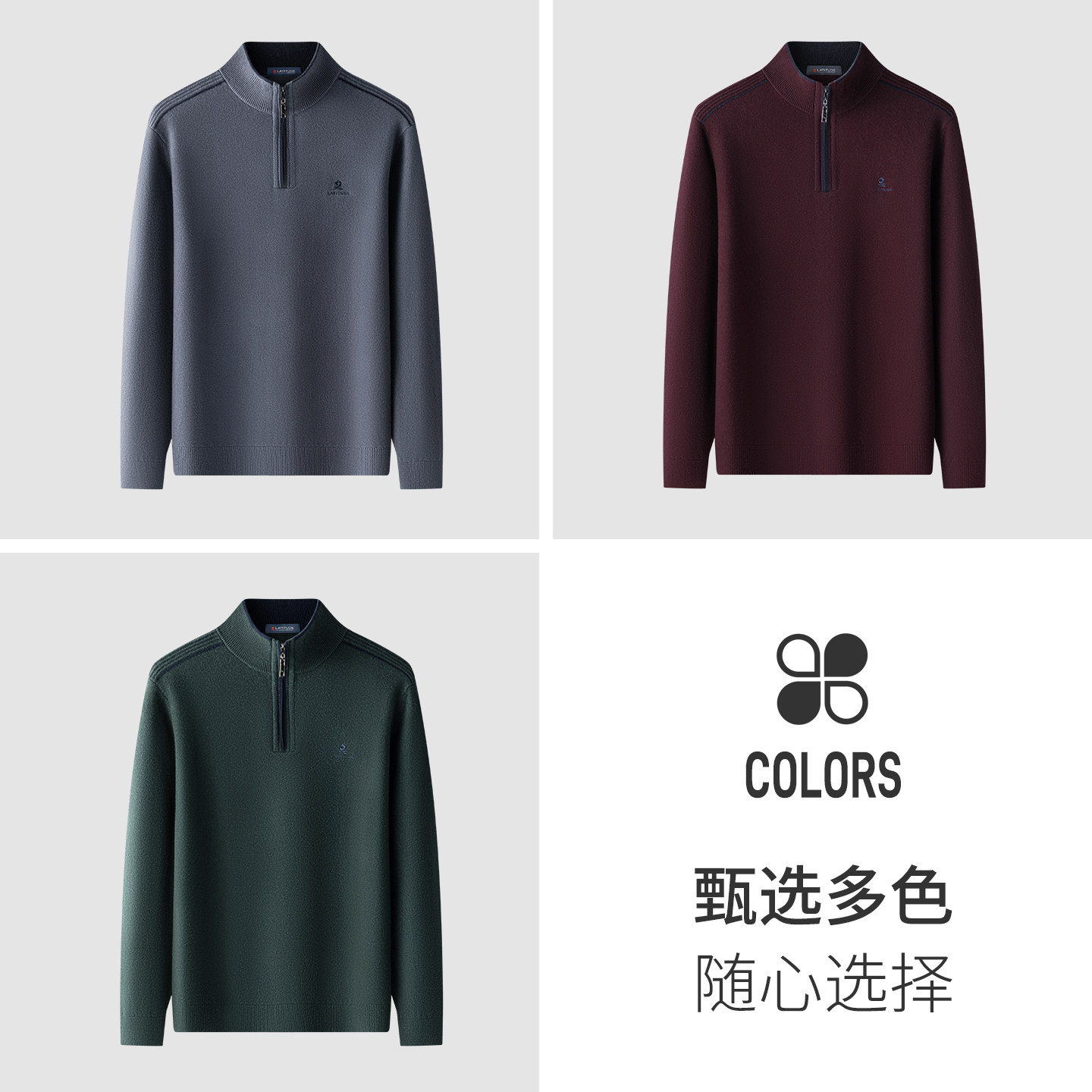 [纯羊毛]梦特娇男士羊毛衫秋冬半高拉链领高端针织毛衣加厚保暖J,淘宝优惠券,粉丝福利购,淘宝优惠卷