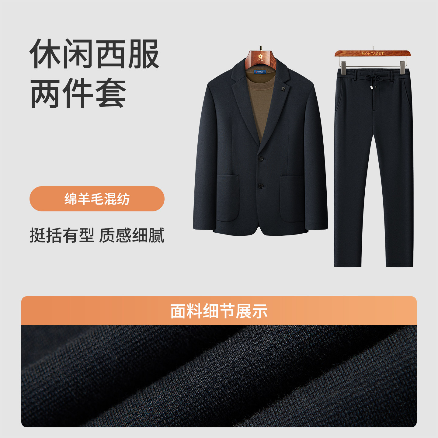 [羊毛西服套装]梦特娇男士羊毛西服25秋冬针织两件套商务休闲裤J,淘宝优惠券,粉丝福利购,淘宝优惠卷