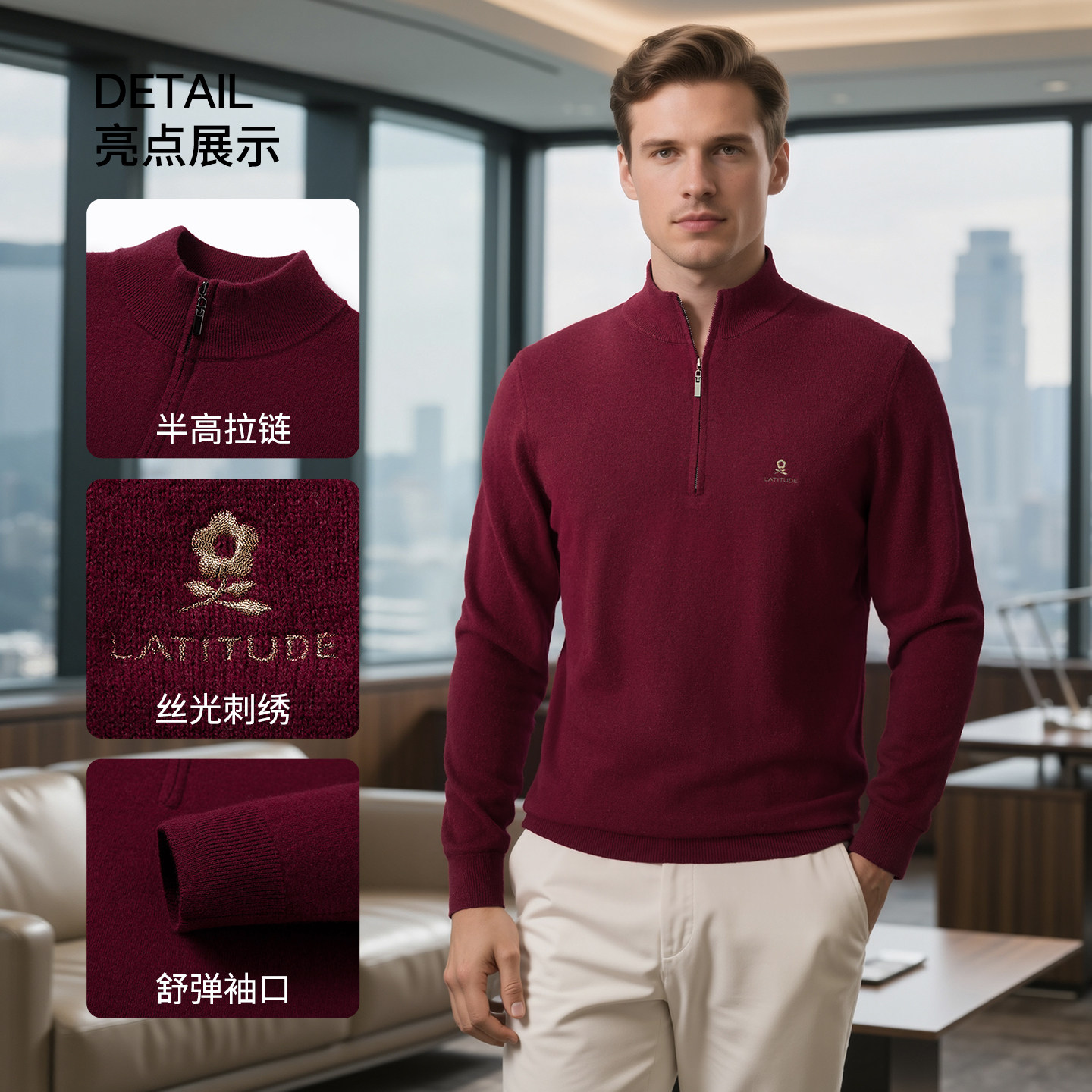 [100%羊毛衫]梦特娇红色半拉链毛衣男士上衣本命年马年衣服新年J,淘宝优惠券,粉丝福利购,淘宝优惠卷