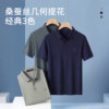 Mengtejiao mulberry silk polo shirt short-sleeved high-end silk