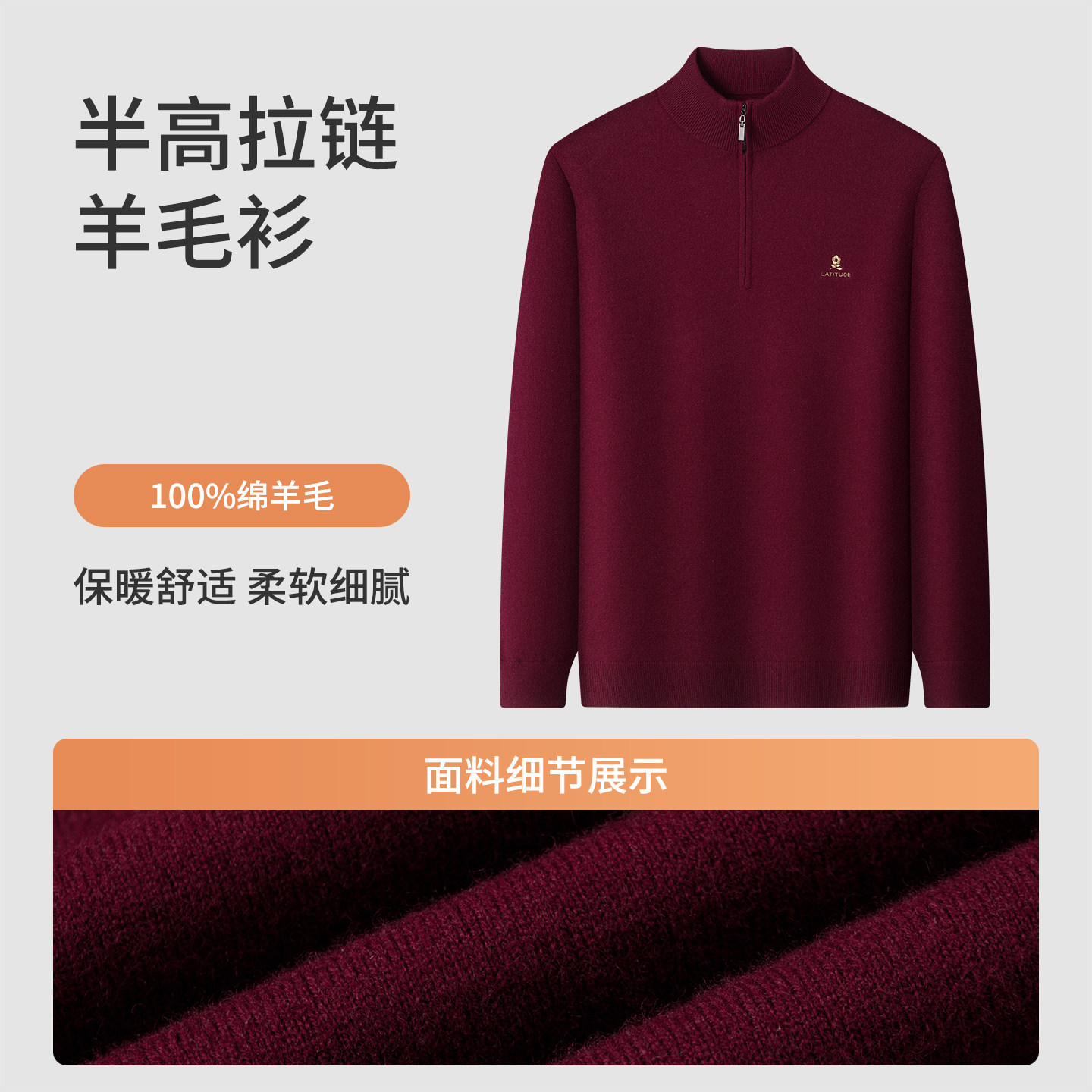 [100%羊毛衫]梦特娇红色半拉链毛衣男士上衣本命年马年衣服新年J,淘宝优惠券,粉丝福利购,淘宝优惠卷