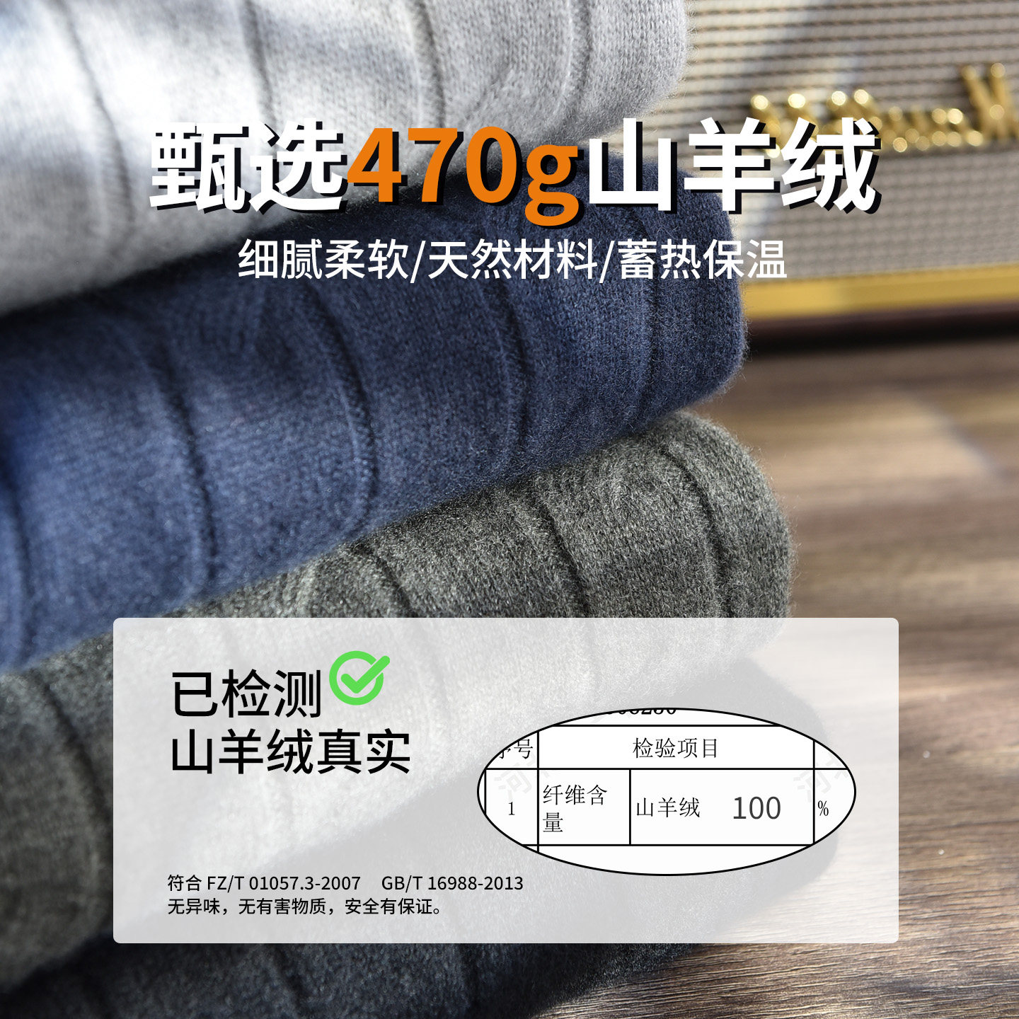 [470g纯山羊绒]梦特娇男士绞花针织打底衫重磅加厚冬季男装毛衣Z,淘宝优惠券,粉丝福利购,淘宝优惠卷