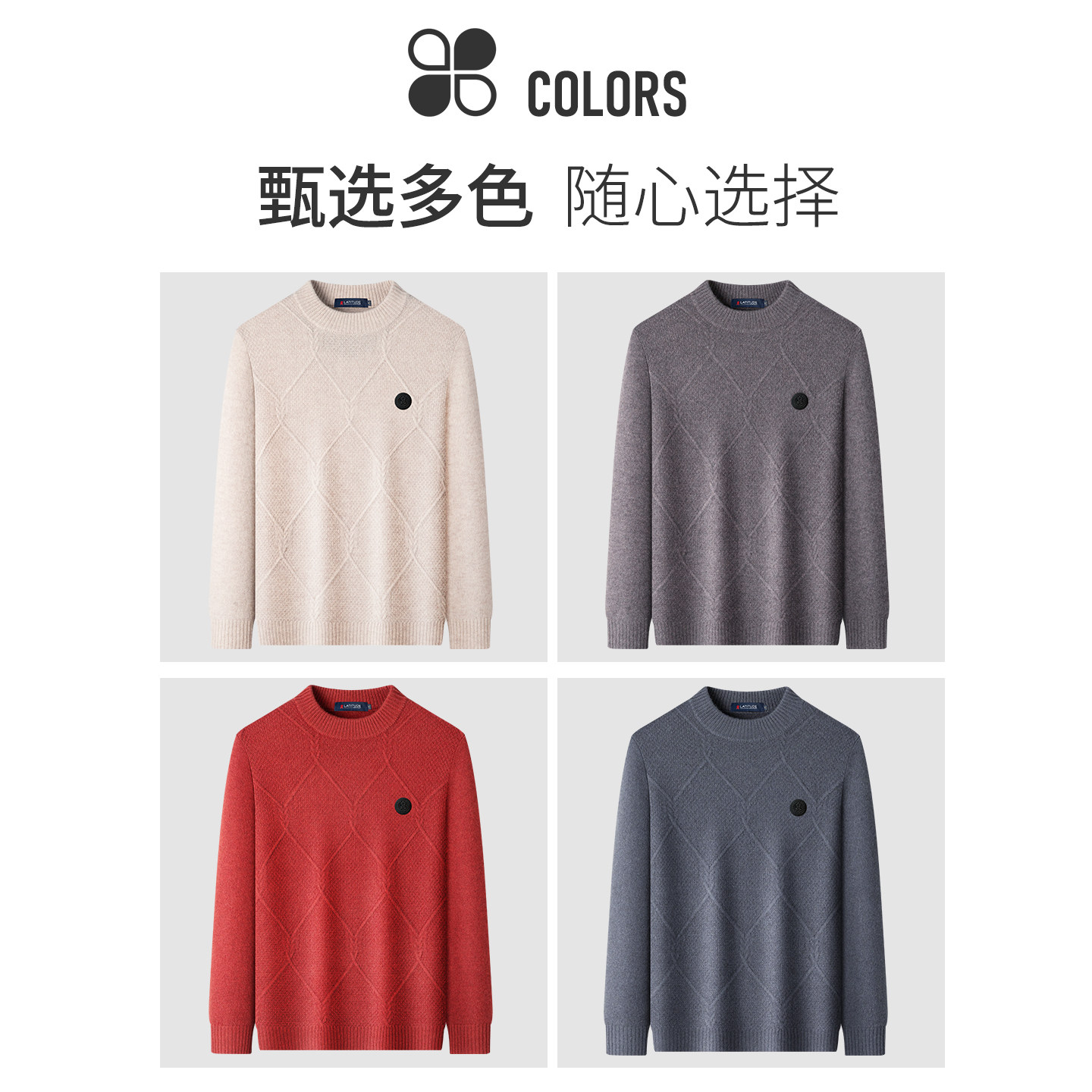 【牦牛绒】梦特娇男士圆领毛衣秋冬季厚款打底衫麻花纹针织上衣Z,淘宝优惠券,粉丝福利购,淘宝优惠卷