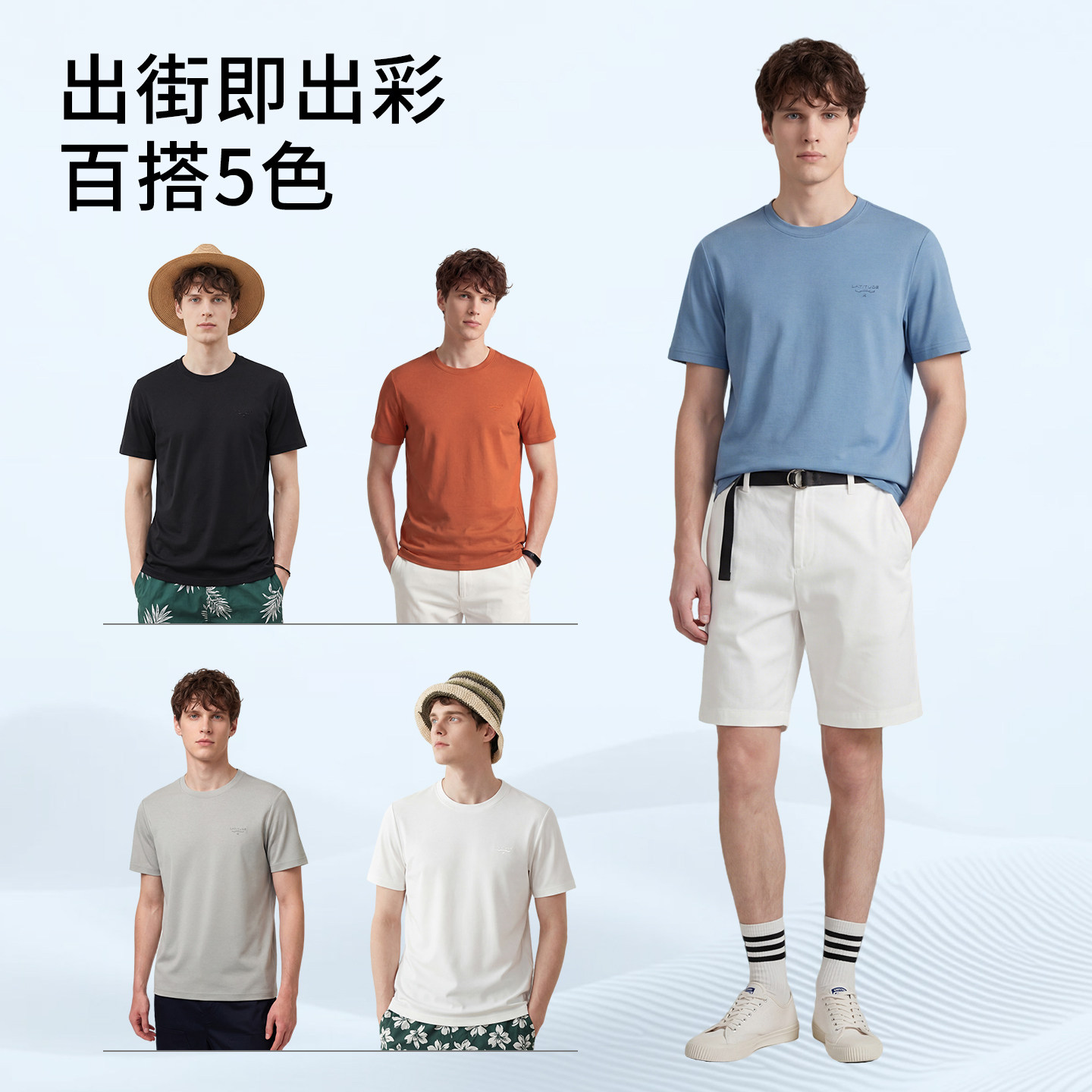[100%液氨丝光棉]梦特娇短袖男士t恤圆领纯棉防晒凉感体恤衫抗菌J