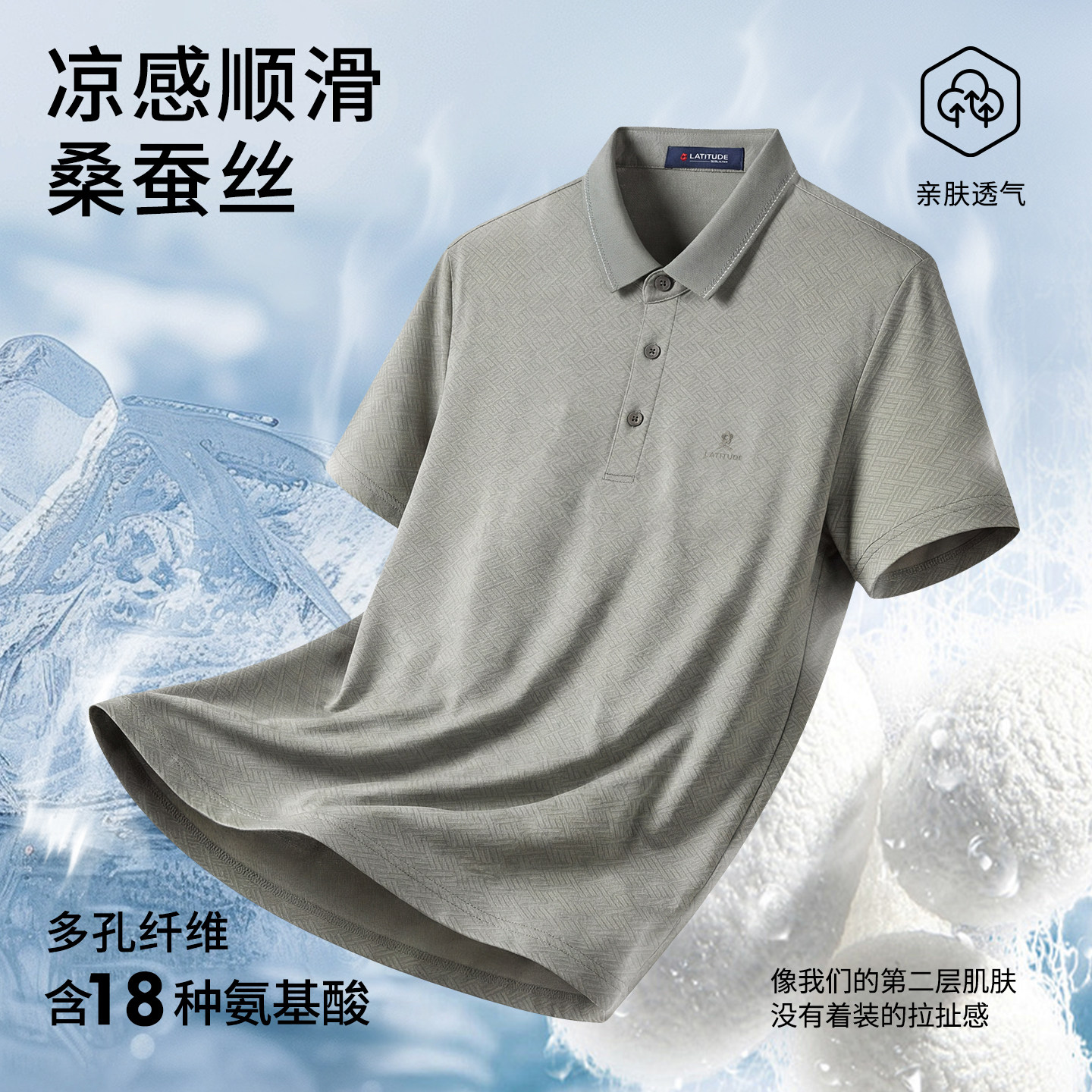 Mengtejiao mulberry silk polo shirt short-sleeved high-end silk