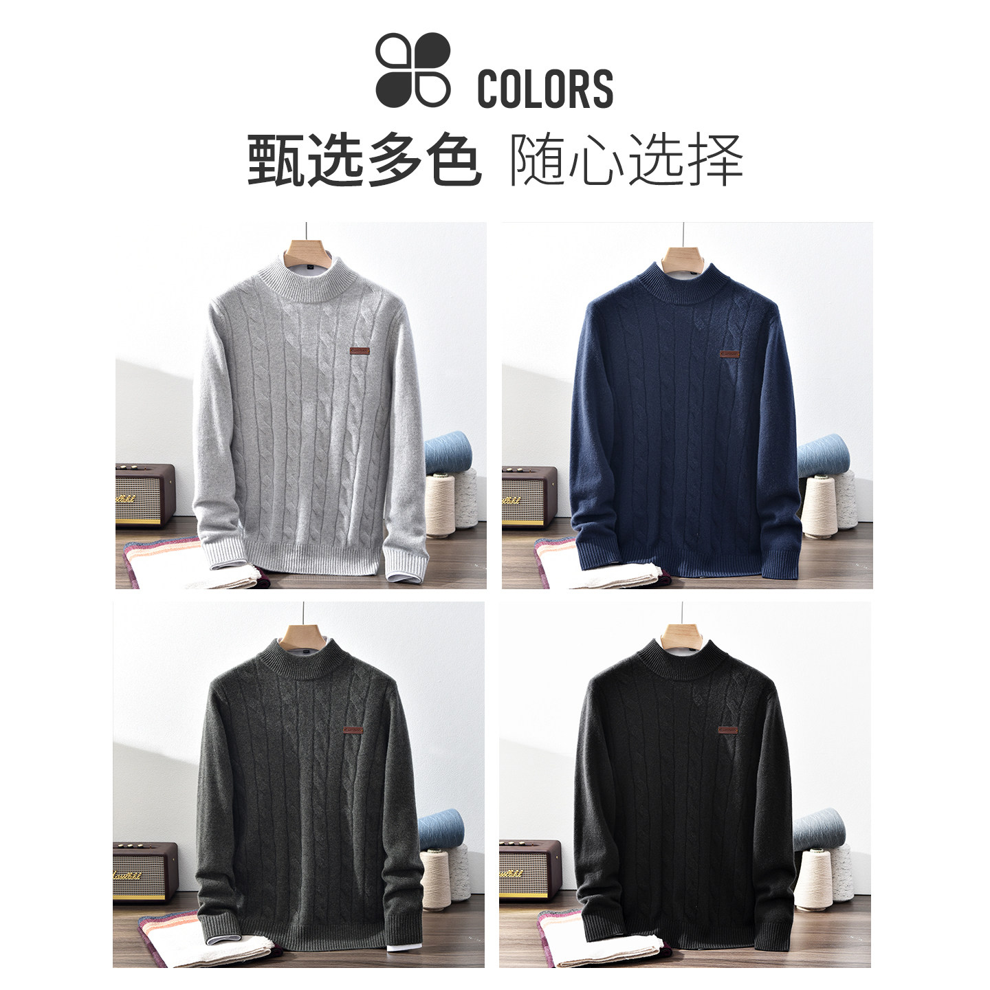 [470g纯山羊绒]梦特娇男士绞花针织打底衫重磅加厚冬季男装毛衣Z,淘宝优惠券,粉丝福利购,淘宝优惠卷