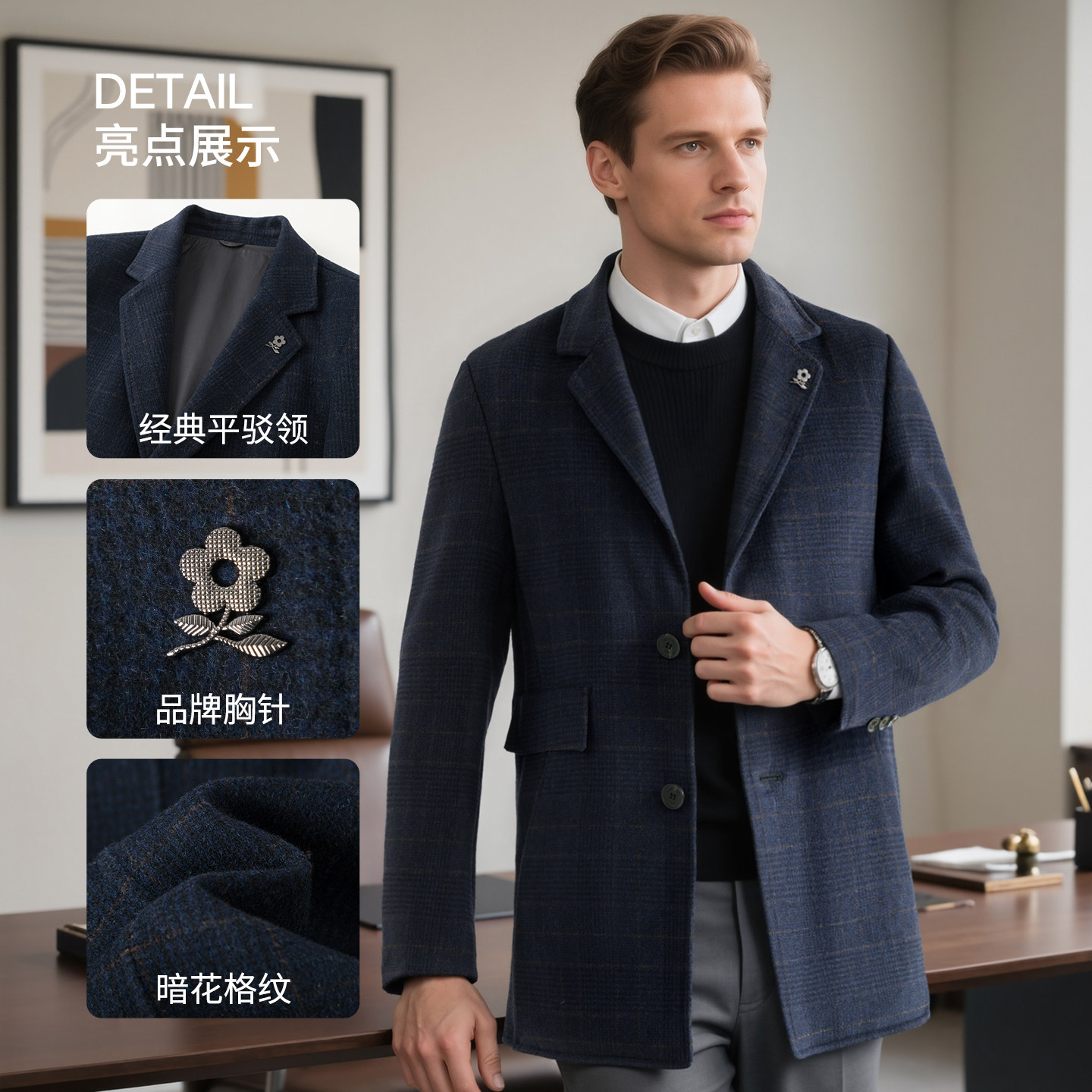 [52%羊毛]梦特娇男士羊毛呢子大衣秋冬商务格纹保暖外套防风挺括J,淘宝优惠券,粉丝福利购,淘宝优惠卷