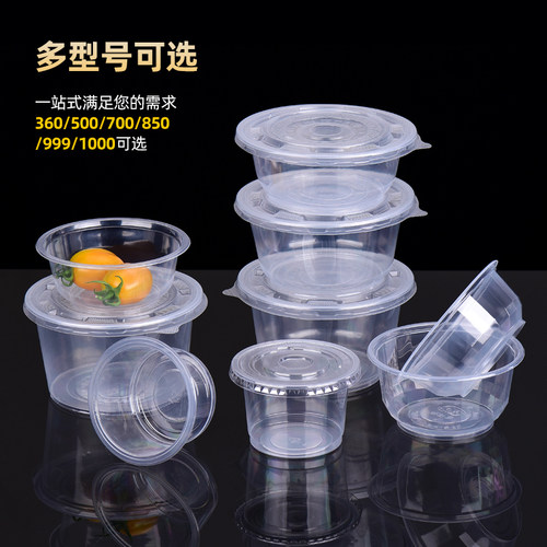 一次性碗家用圆形塑料饭碗打包餐盒冰粉外卖饭盒汤碗小碗无盖商用 - 图2