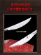 SSGP German Single Home Cut Steak Western Restaurant Knife Fork