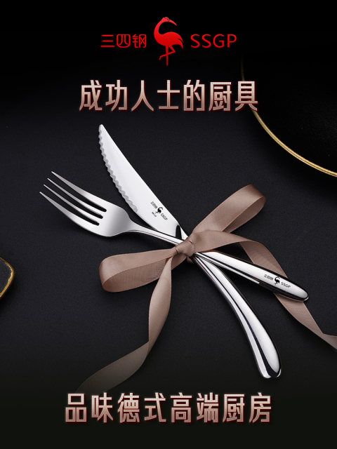 SSGP German Single Home Cut Steak Western Restaurant Knife Fork
