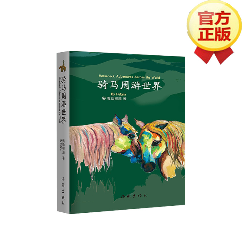 骑马周游世界 北中国边地的那片森林和草原 亘古不变的神秘与浩瀚 海勒根那，一个蒙古游牧部落后裔，为你讲述它的过往和今生 - 图0