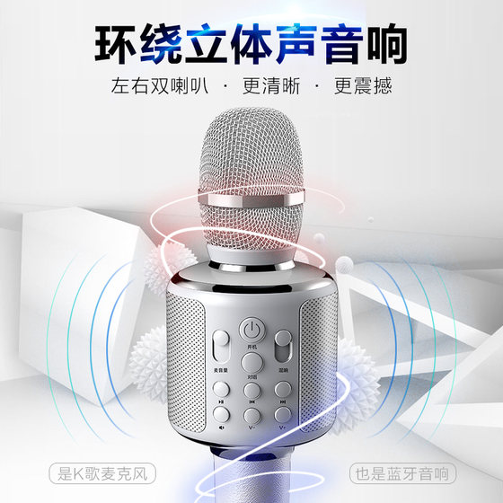 无线蓝牙麦克风话筒音响一体全民唱歌K歌家用掌上KTV儿童卡拉OK