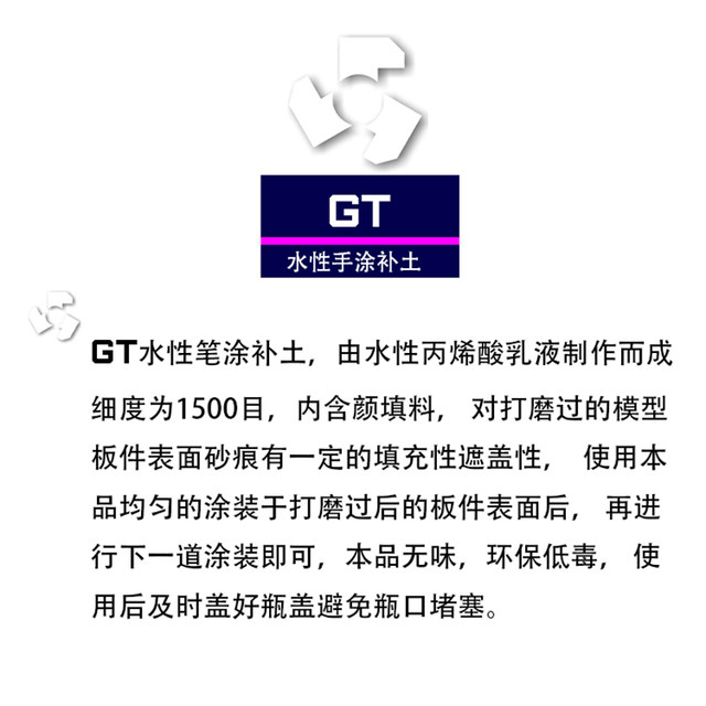 Qingniaochuan water-based paint water-based protection paint model paint