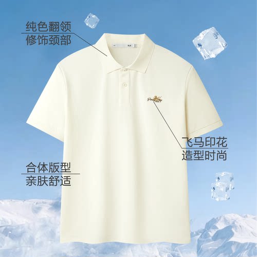 海澜之家短袖POLO衫男式2026新款吸湿排汗T恤上衣中年爸爸男装 - 图2