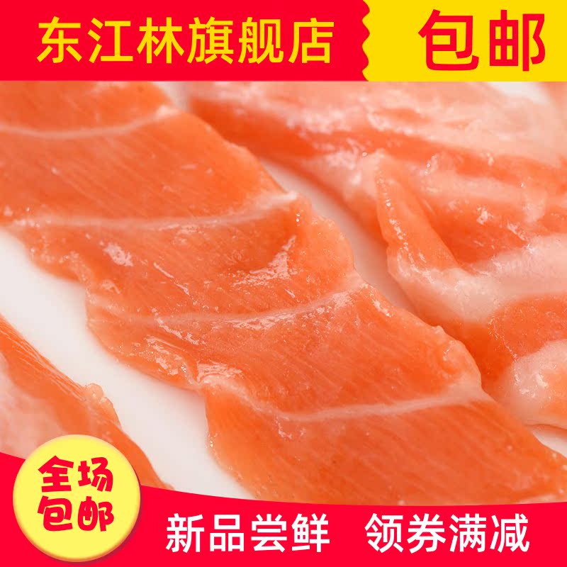 东江林旗舰店包邮4斤装新鲜三文鱼边角料三文鱼碎鱼肉宠物狗粮猫粮（鱼油丰富2