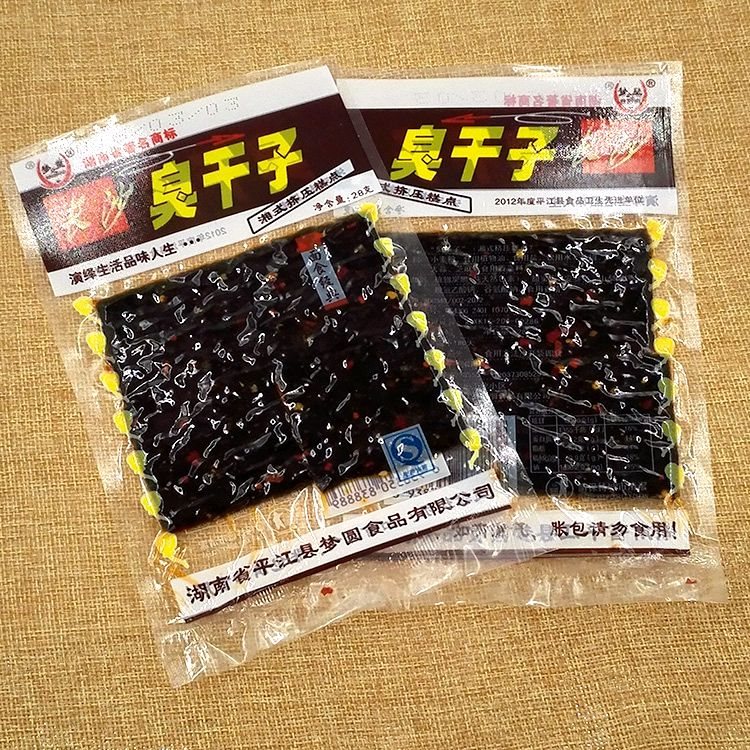 东江林旗舰店湖南长沙软臭干子辣条零食 50袋梦圆怀旧臭豆腐小吃 儿时麻辣美食1