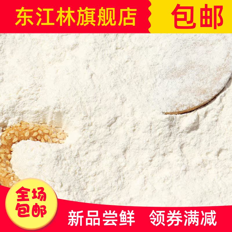 东江林旗舰店奶香粉食用烘焙 牛奶香粉 鲜奶香精特浓奶味增香剂网红蛋糕点心面2