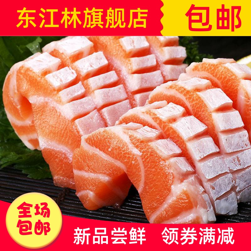 东江林旗舰店韩记三文鱼刺身鱼腩生鱼片拼盘鲑鱼即食25g新鲜日料海鲜冰鲜三文0