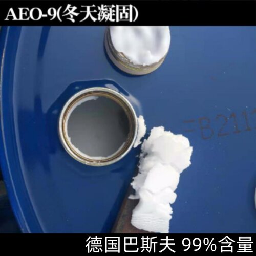 国产AEO-9乳化剂 脂肪醇聚氧乙烯醚分散渗透去污表面活性剂 - 图1
