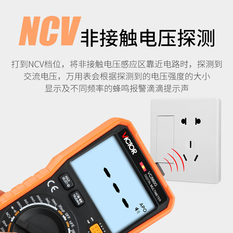 胜利语音万用表 塔诗家居万用表