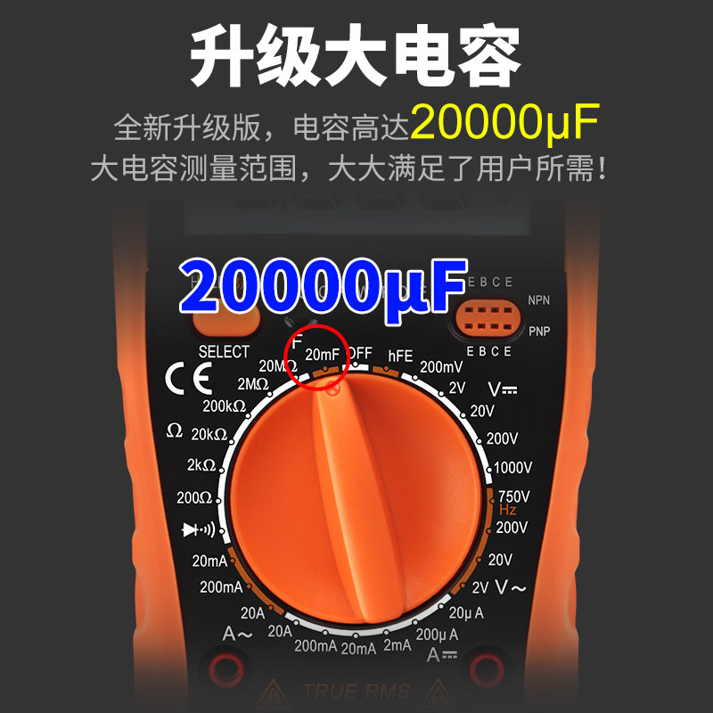 胜利数显式vc890c+电流电工万能表 塔诗家居万用表