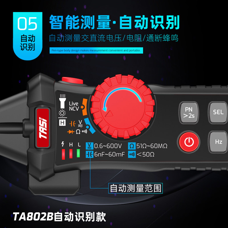  塔诗家居万用表