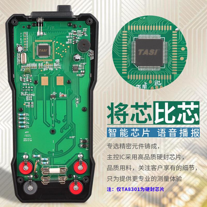 特安斯数字高精度全自动电工万用表 塔诗家居万用表