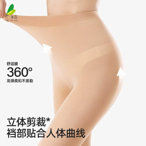永春丝袜光腿神器秋薄款打底袜天鹅绒肉色丝袜女秋冬加绒连裤袜 - 图0