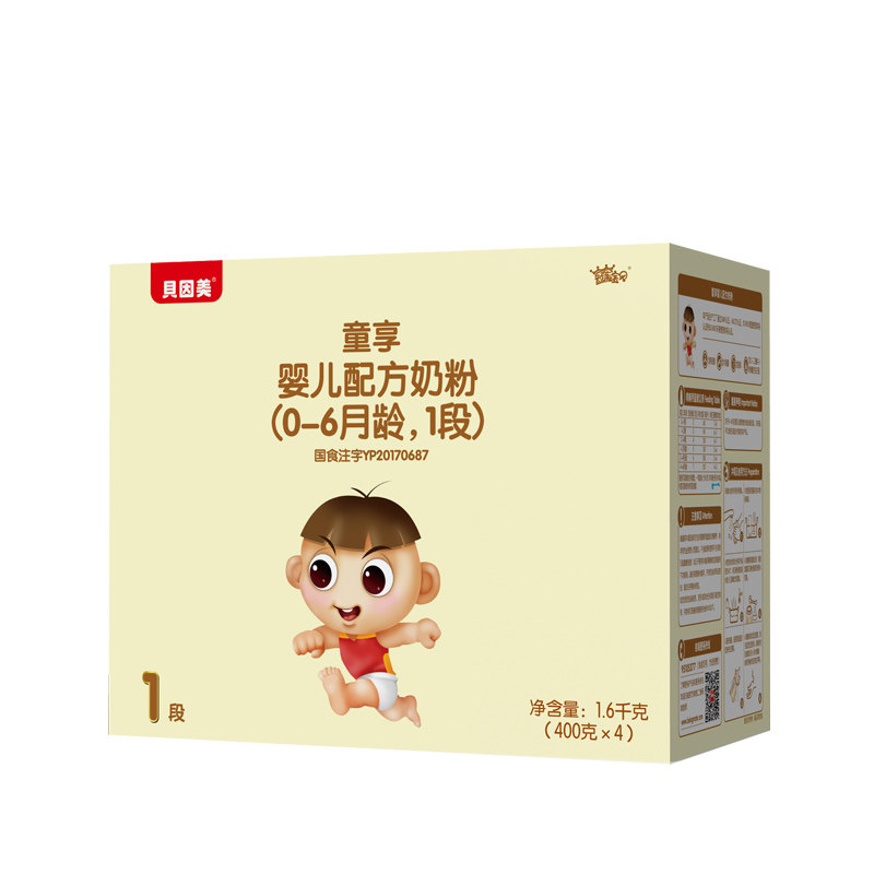 贝因美童享1段1600g opo牛奶粉 易昌母婴婴幼儿牛奶粉
