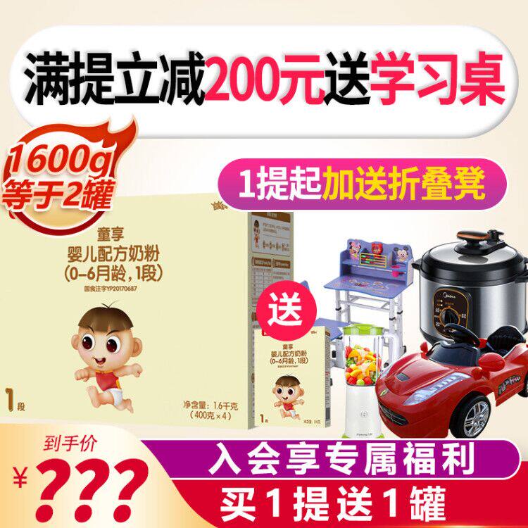 贝因美童享1段1600g opo牛奶粉 易昌母婴婴幼儿牛奶粉