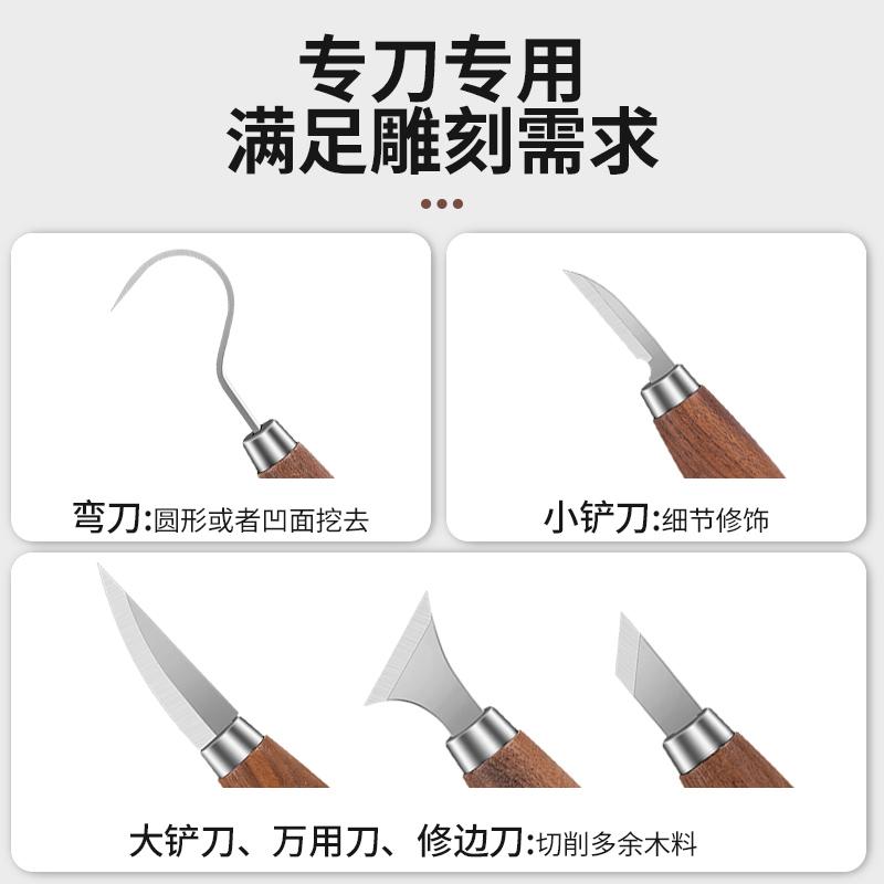 雕刻刀具木工挖勺刀手工木刻刀削木刀刮木刀弯刀修边工具套装