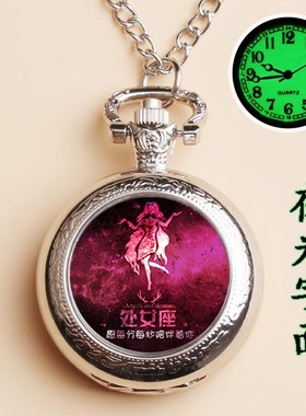 定制图案十二星座星空翻盖复古动漫怀表项链定制照片儿童男女石英