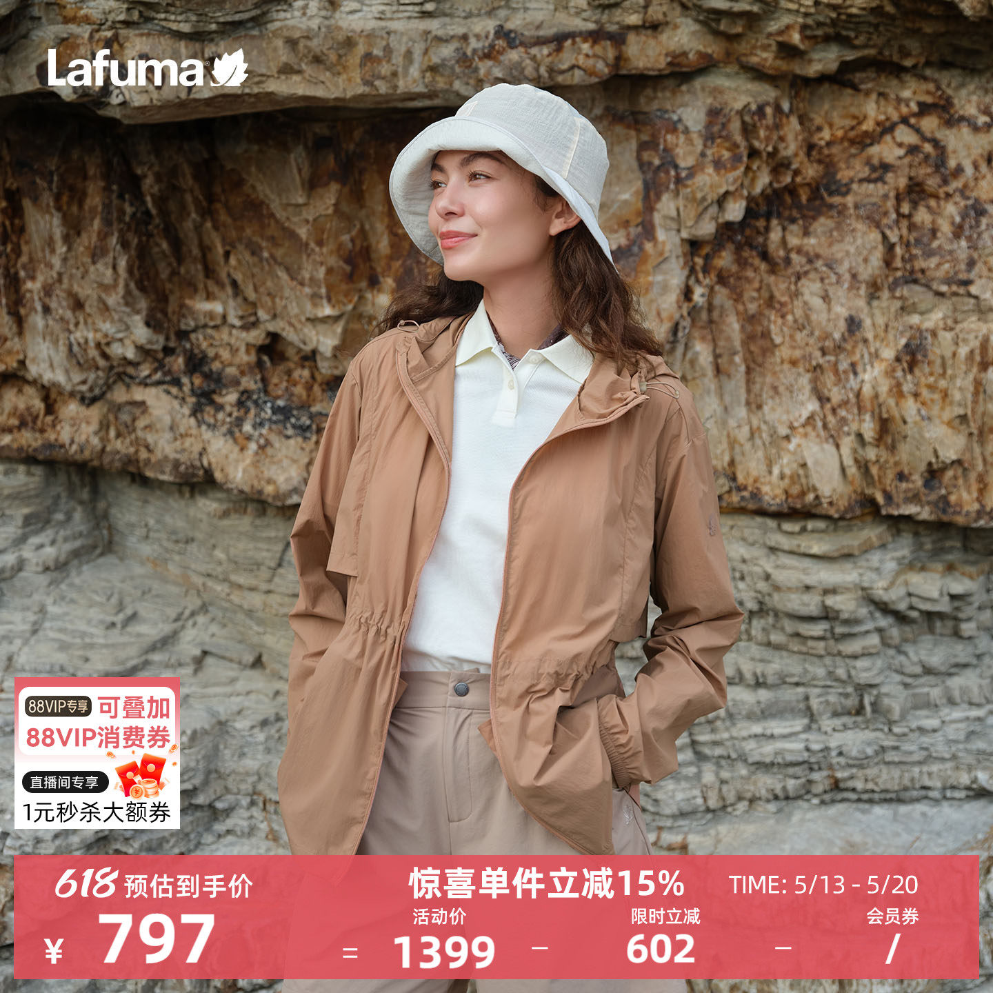 LAFUMA乐飞叶户外收腰防晒衣女凉感连帽UPF40+防晒外套轻量夹克