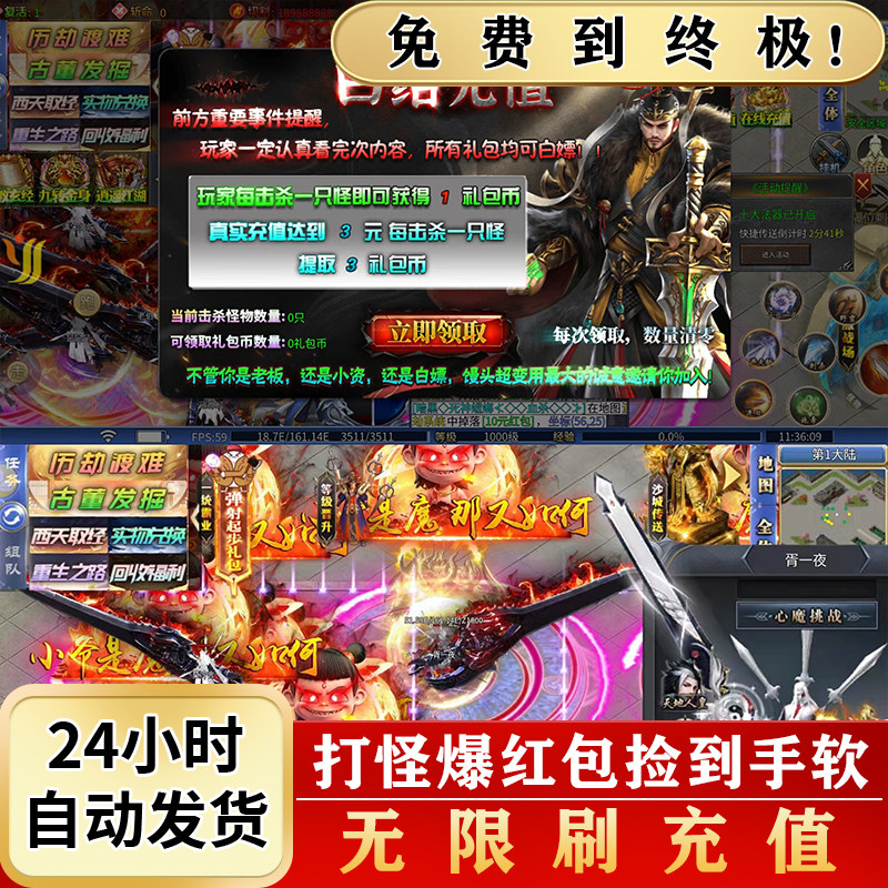 传奇sf开服表传奇手游福利炸裂 开服即送屠龙宝刀 离线挂机涨经验 元宝秒到账