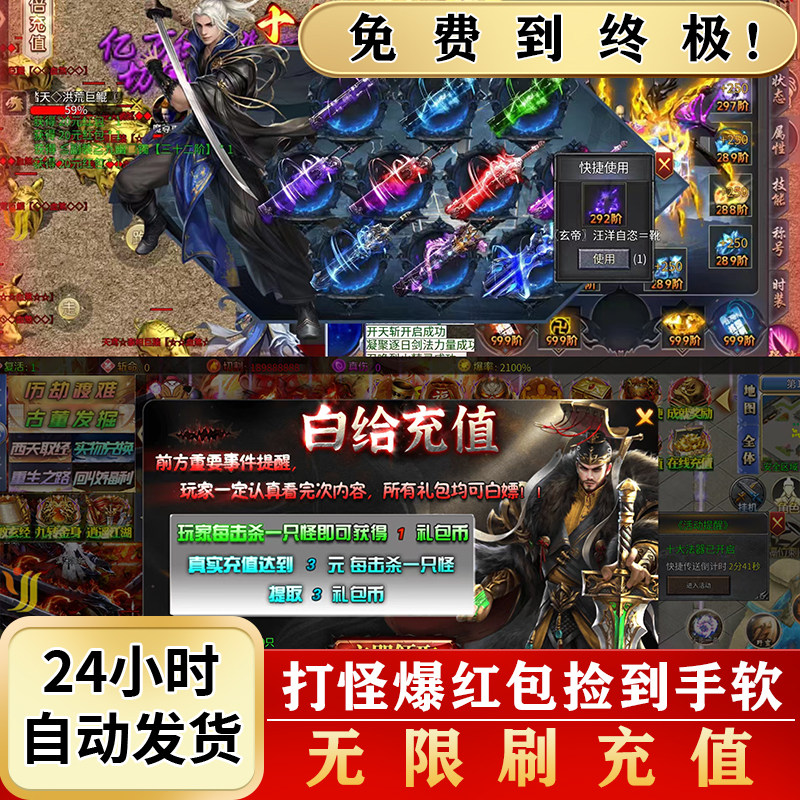 传奇sf开服表传奇手游福利炸裂 开服即送屠龙宝刀 离线挂机涨经验 元宝秒到账