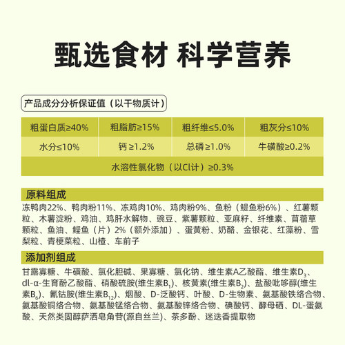 江小傲无谷全价猫粮1.5kg幼猫粮成猫粮3斤鸭肉配方20全阶段10 - 图2