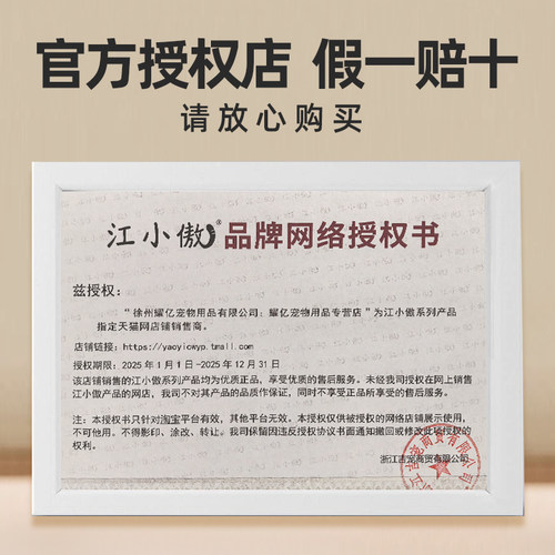 江小傲无谷全价猫粮1.5kg幼猫粮成猫粮3斤鸭肉配方20全阶段10 - 图0