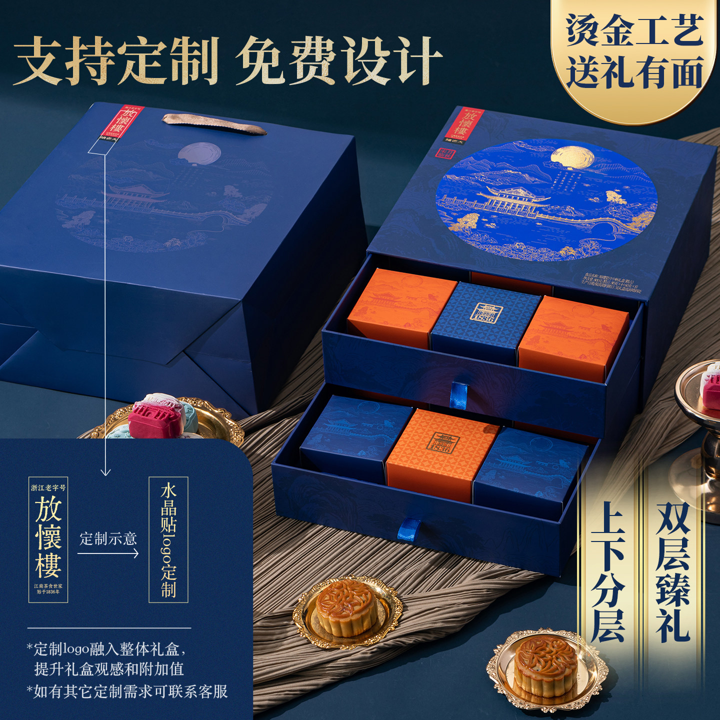 中华老.字.号！诸老大琼楼望月月饼礼盒