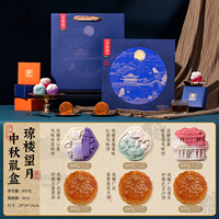 诸老大中秋月饼礼盒12饼6味800g