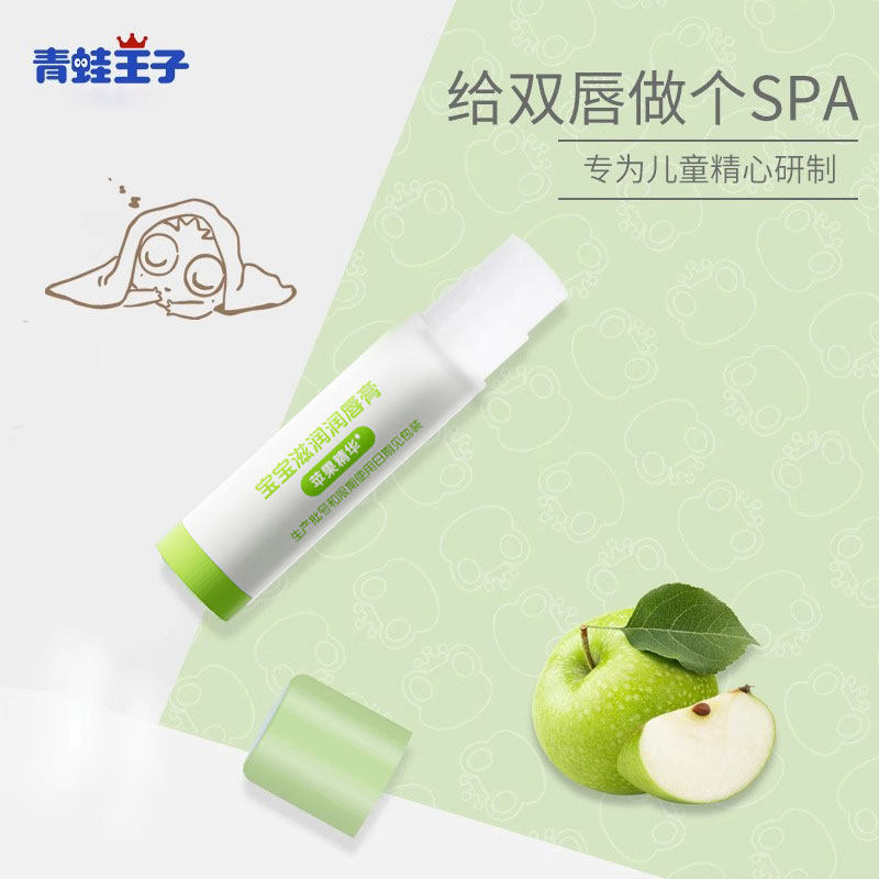 2支青蛙王子儿童滋润保湿润唇膏宝宝唇膏水果味秋冬防干燥润唇,淘宝优惠券,粉丝福利购,淘宝优惠卷
