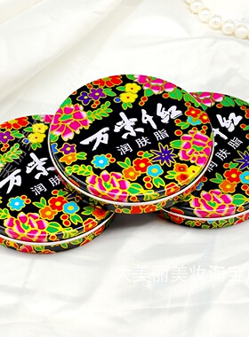 万紫千红铁盒雪花膏润肤脂护手霜
