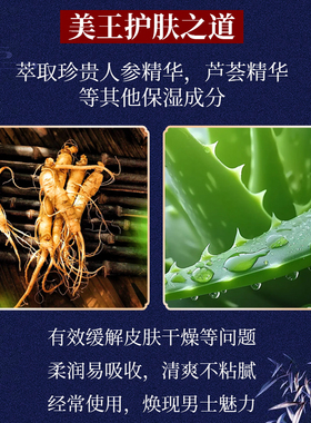 美王男士人参蜜100g劲能补水