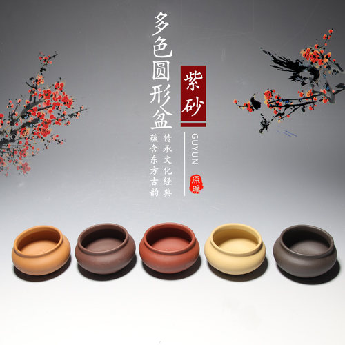 宜兴原矿紫砂中小型多肉菖蒲文竹简约桌面室内圆形手工古风盆ZH89 - 图1